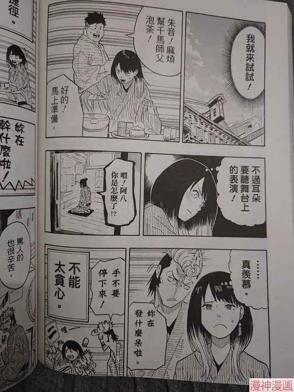 第34话试看 第8页