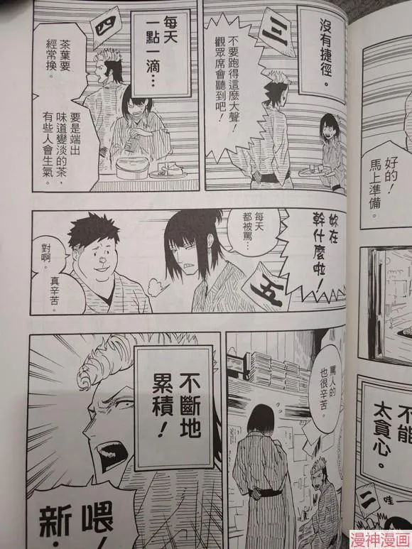 第34话试看 第9页