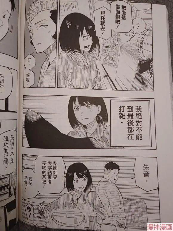 第34话试看 第10页