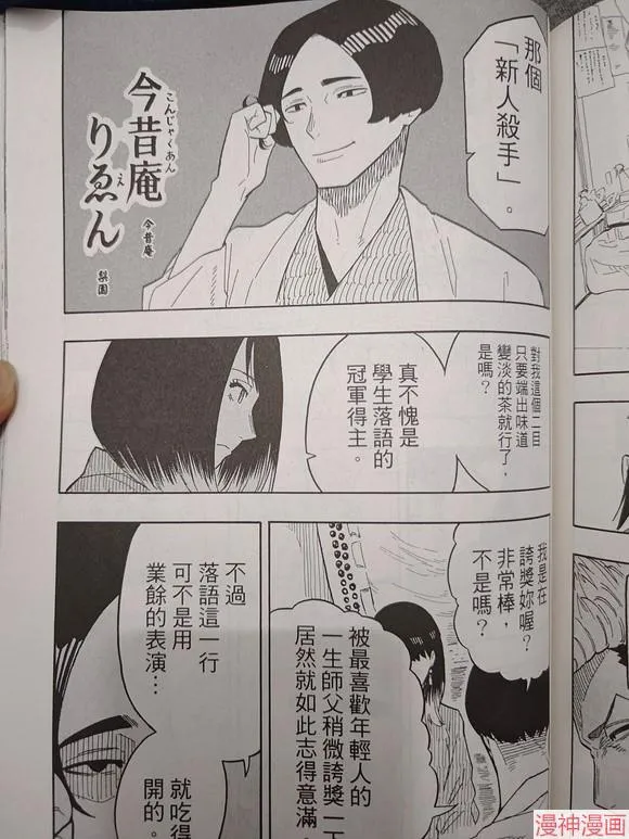第34话试看 第13页