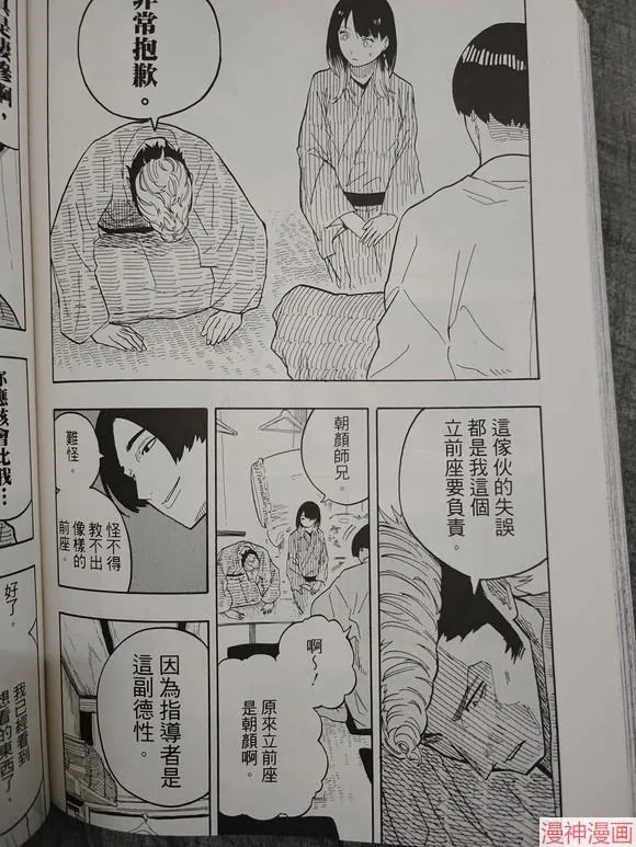 第34话试看 第14页