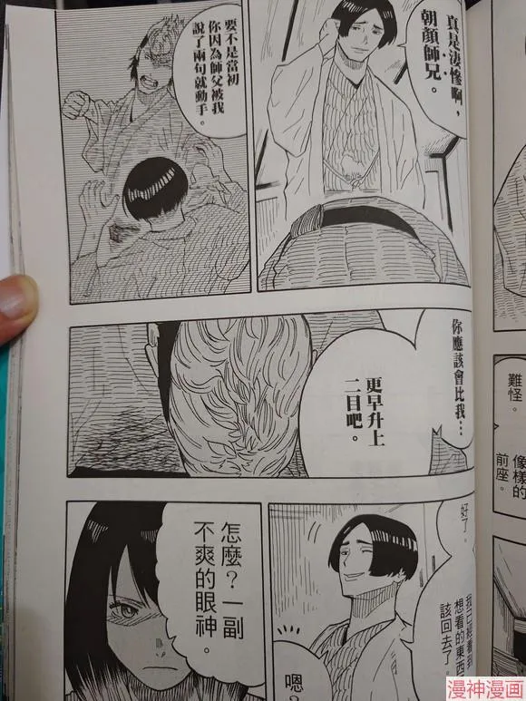 第34话试看 第15页