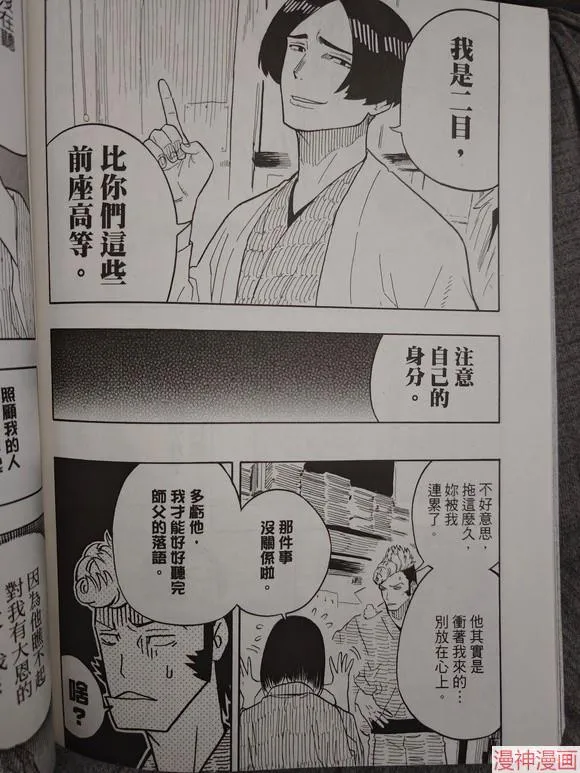 第34话试看 第16页