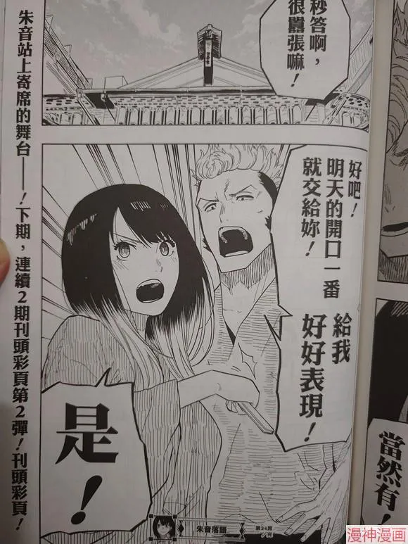 第34话试看 第19页