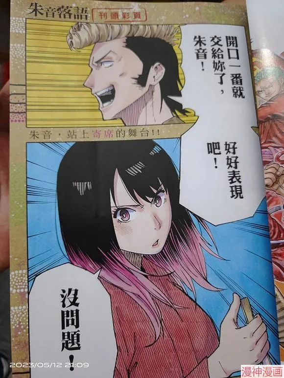 第35话试看 第1页