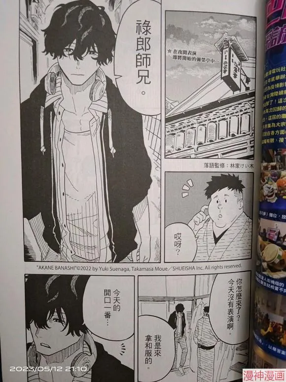 第35话试看 第3页