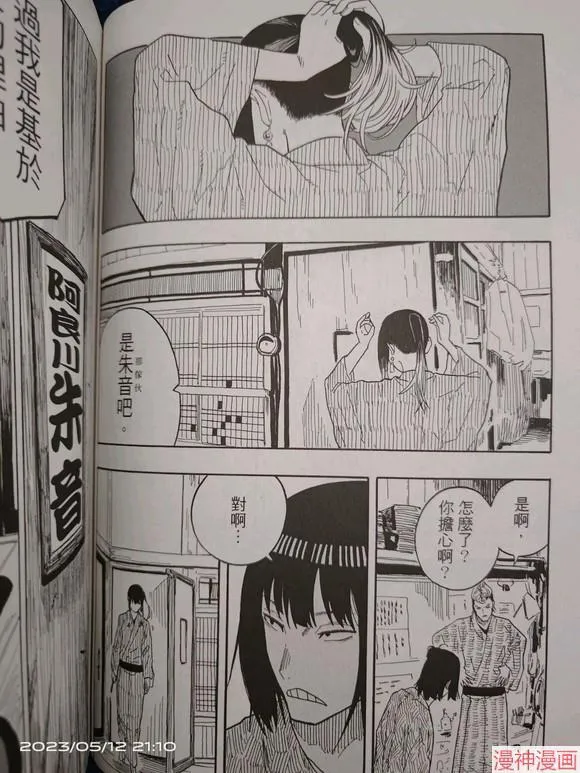 第35话试看 第4页