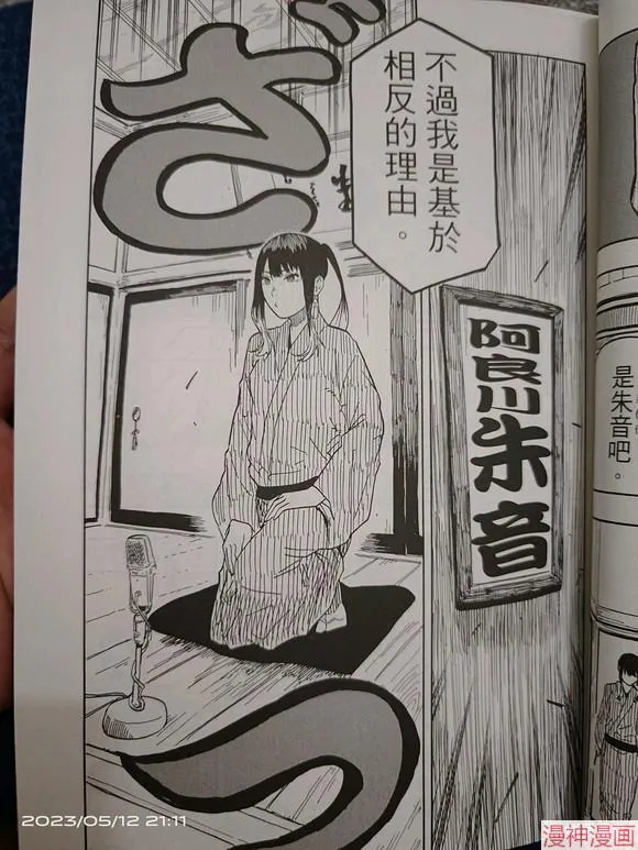 第35话试看 第5页