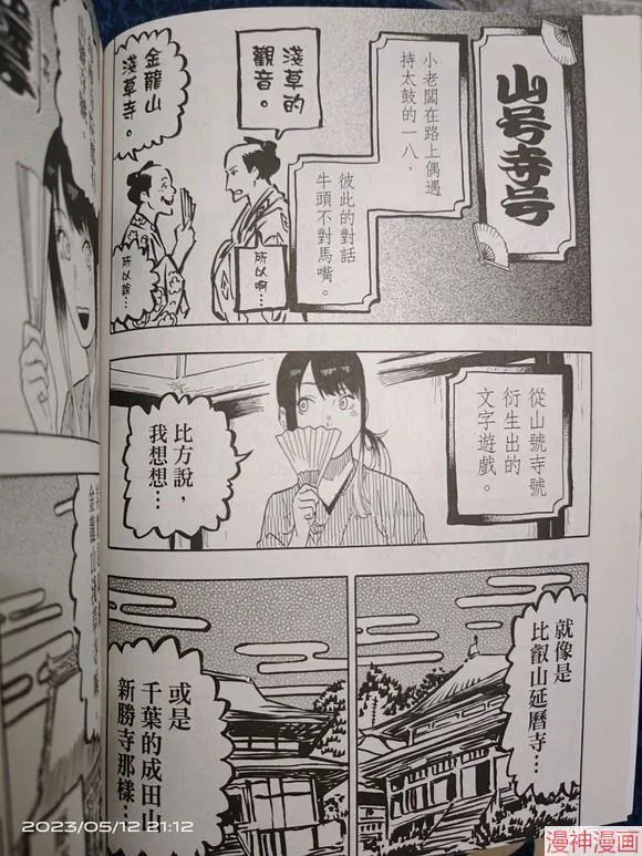 第35话试看 第10页