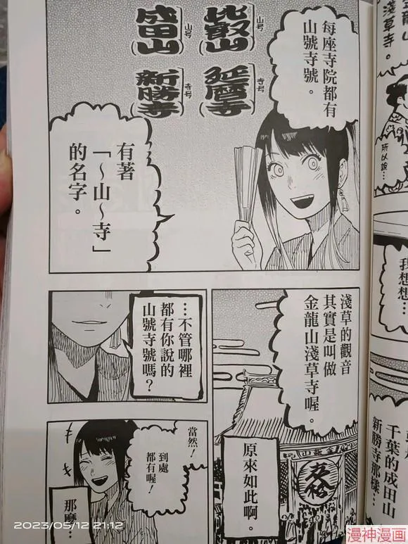 第35话试看 第11页