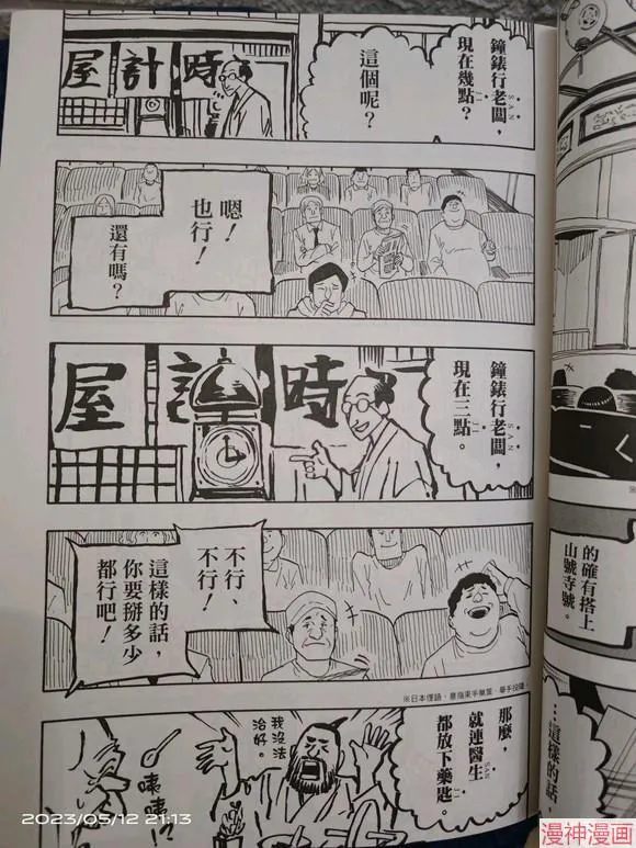 第35话试看 第15页
