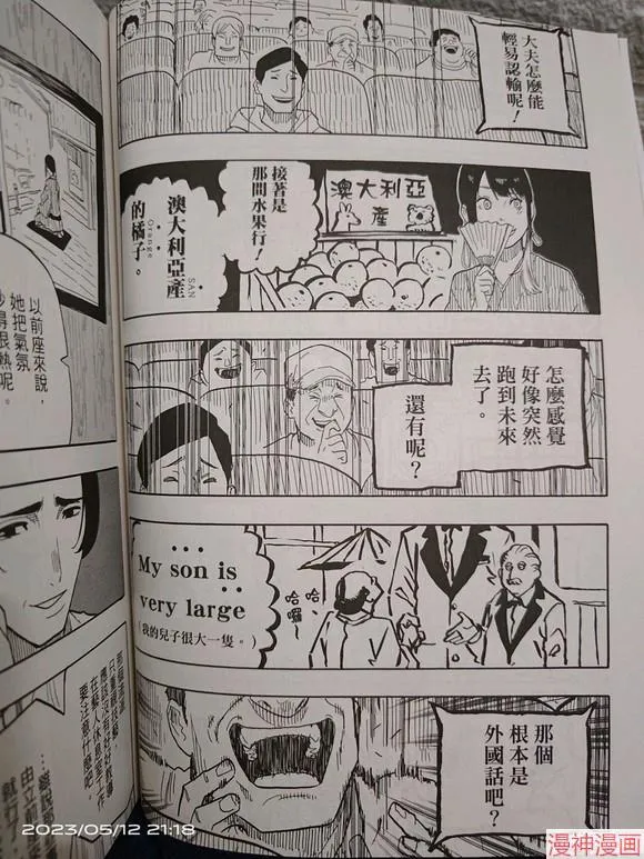 第35话试看 第16页