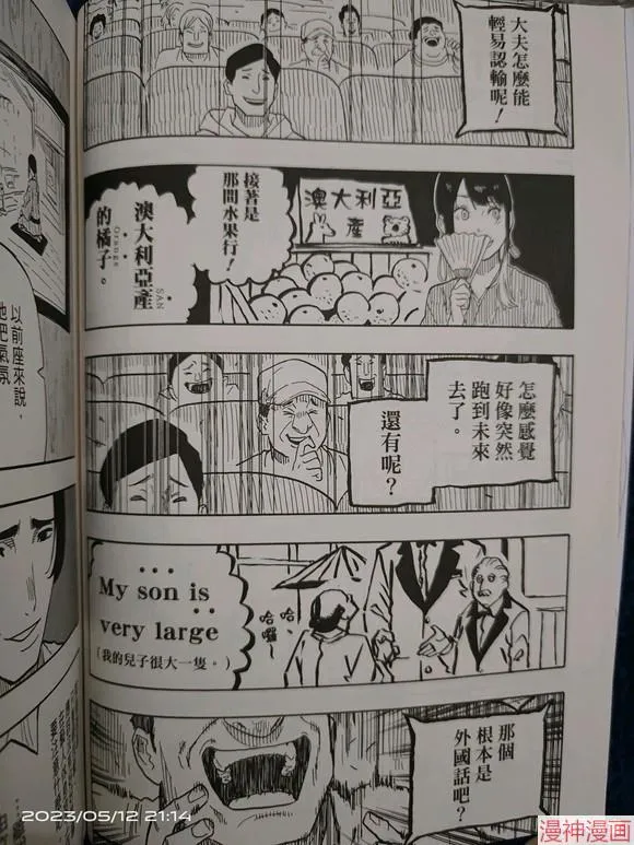 第35话试看 第18页