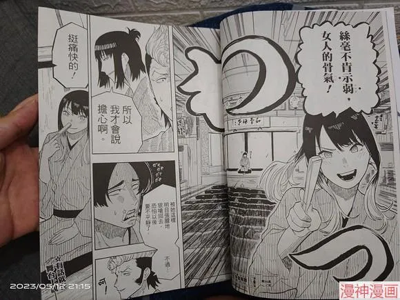 第35话试看 第22页