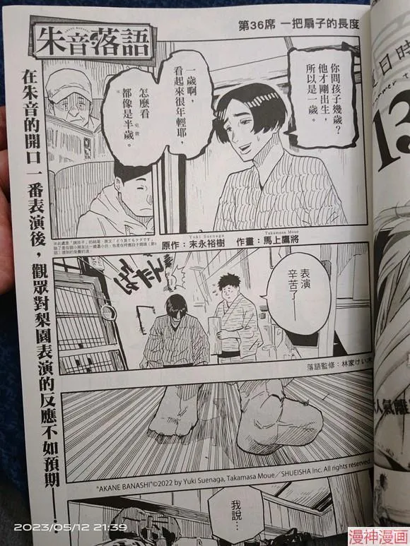 第36话试看 第1页