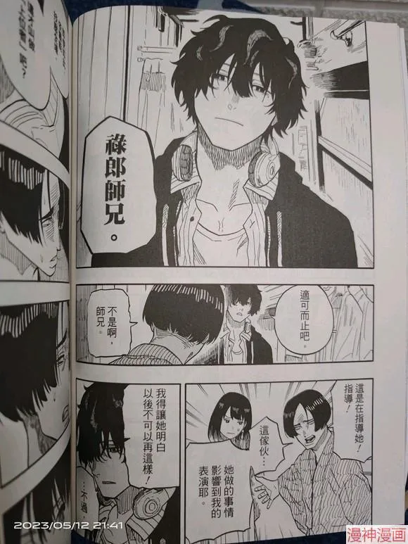 第36话试看 第4页