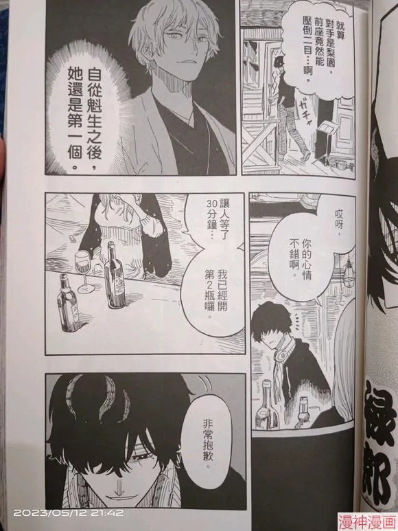 第36话试看 第11页