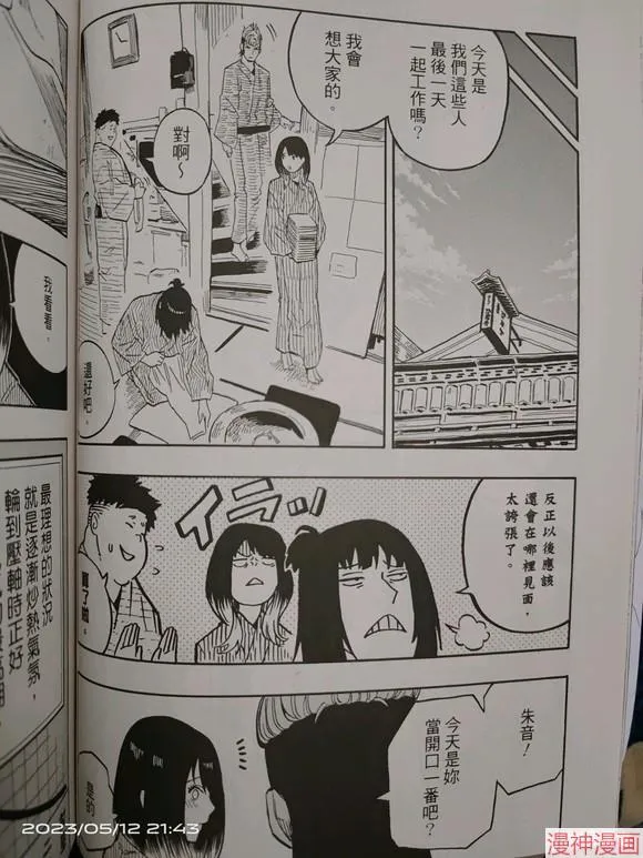 第36话试看 第14页