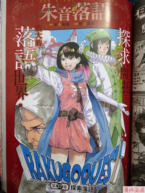 第36话试看 第20页