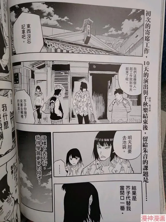 第37话试看 第2页