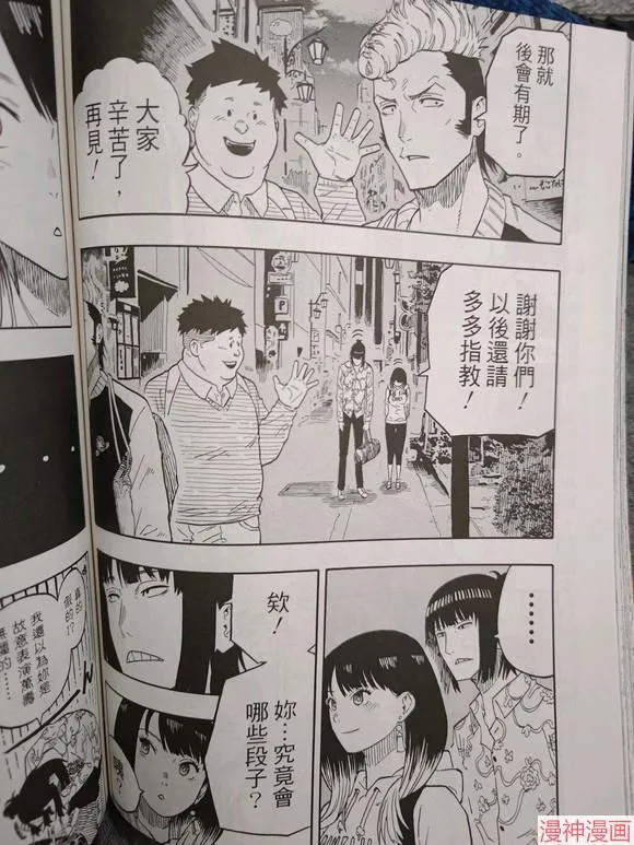 第37话试看 第4页
