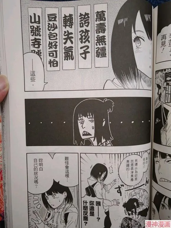 第37话试看 第5页