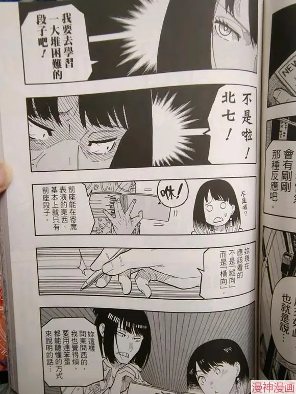 第37话试看 第9页