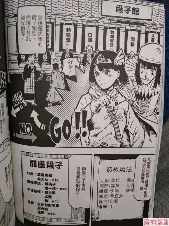第37话试看 第10页