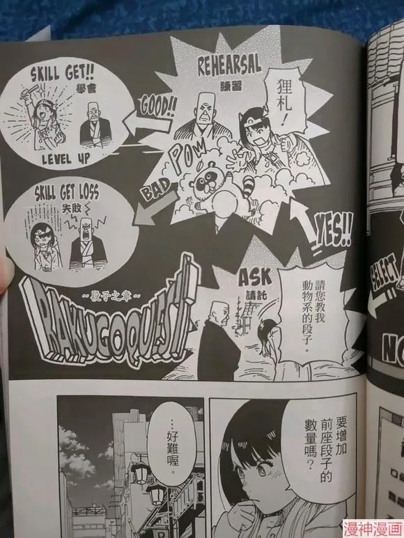 第37话试看 第11页