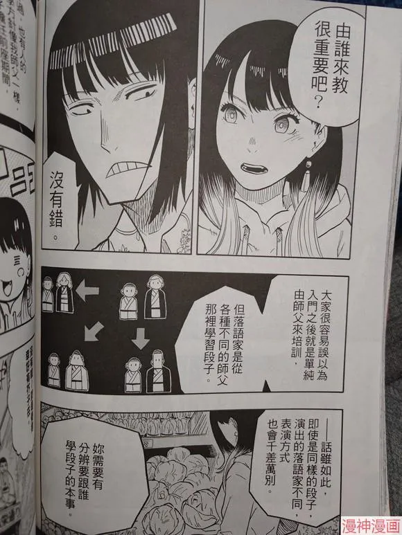 第37话试看 第12页