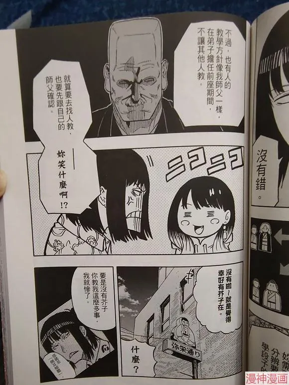 第37话试看 第13页