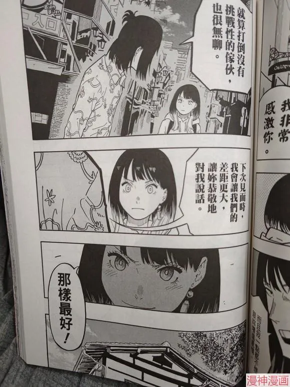 第37话试看 第15页