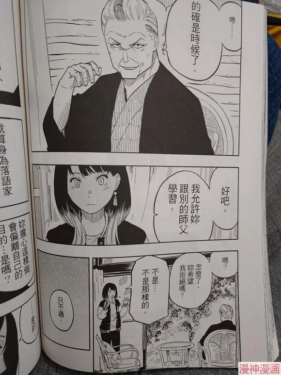 第37话试看 第16页
