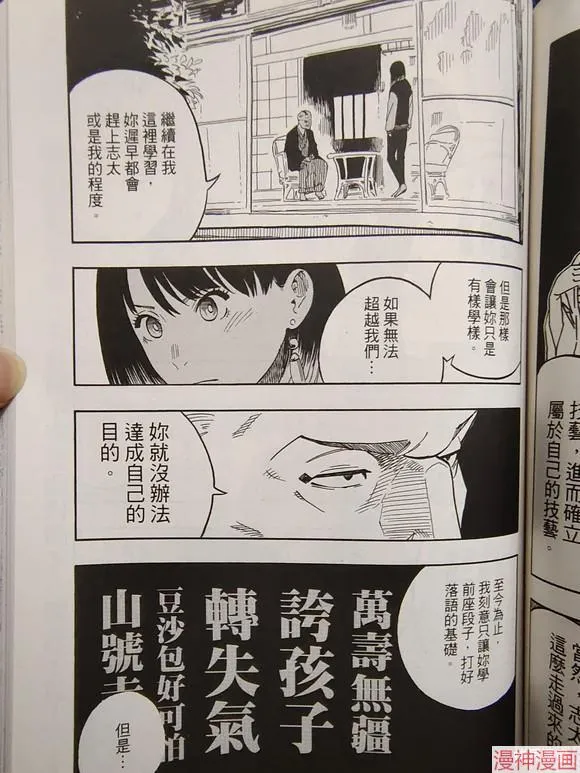 第37话试看 第19页