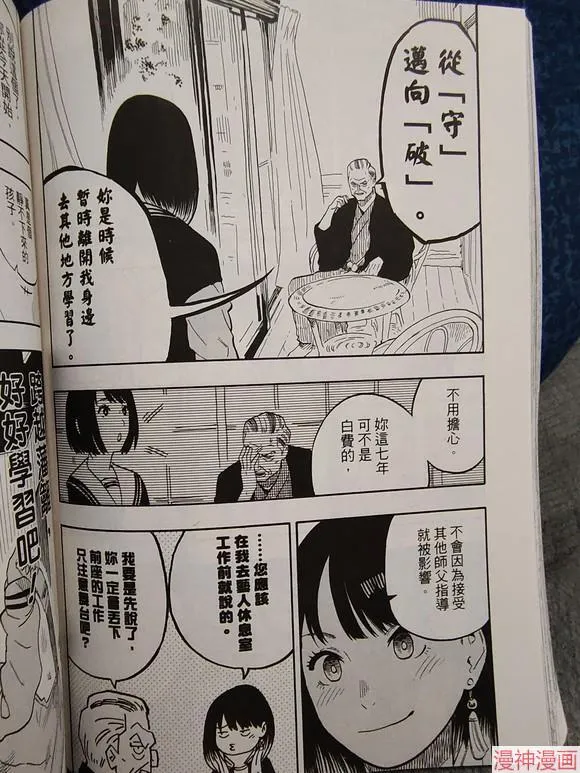 第37话试看 第20页