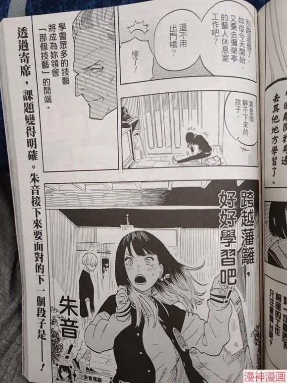 第37话试看 第21页