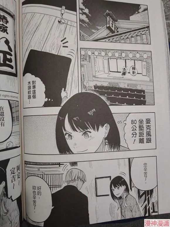 第37话试看 第23页