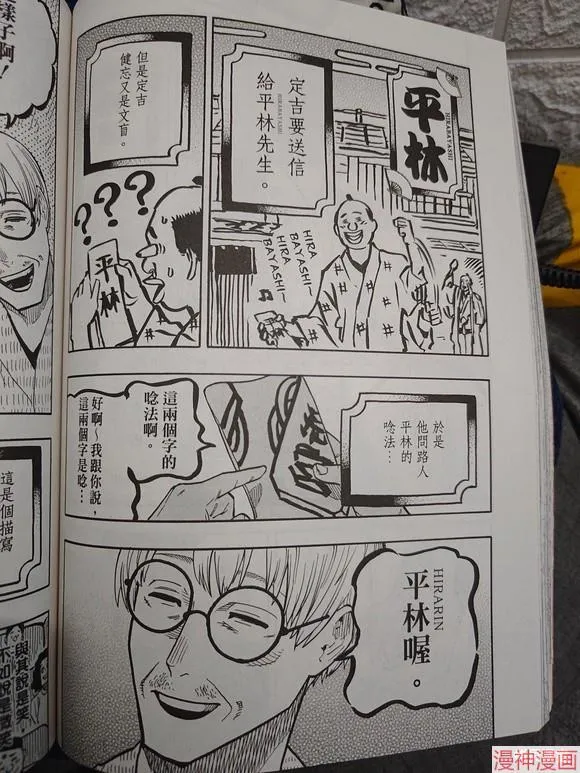 第38话试看 第4页