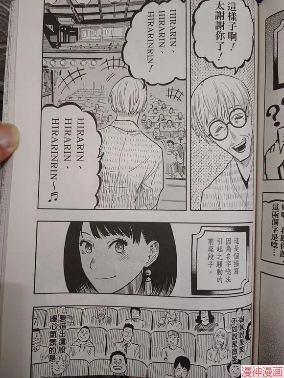 第38话试看 第5页