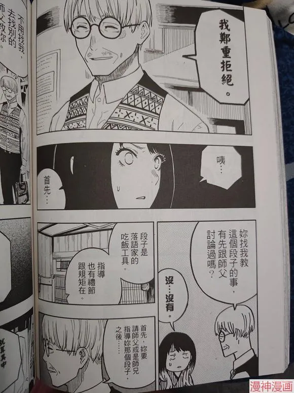 第38话试看 第10页