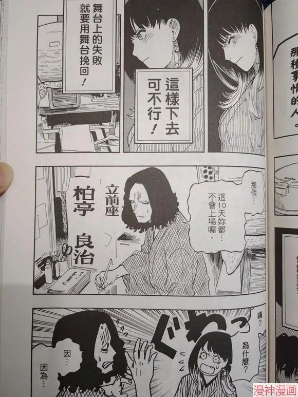 第38话试看 第13页