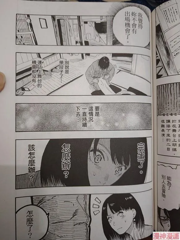 第38话试看 第15页