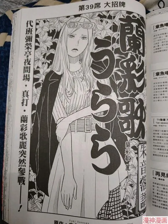 第39话试看 第1页
