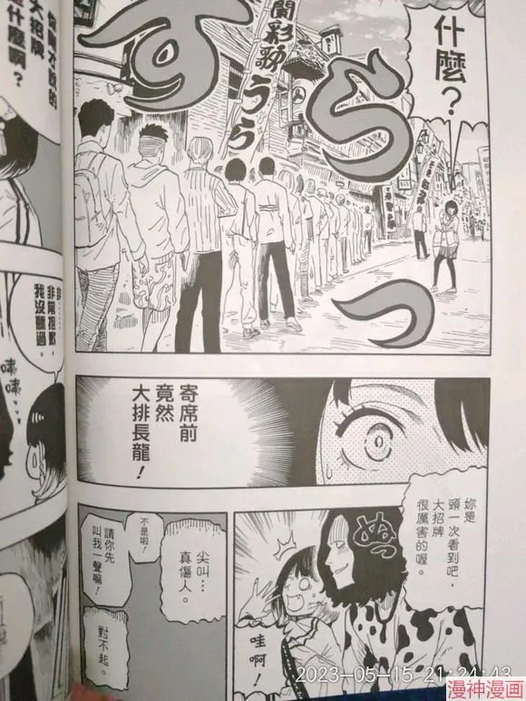 第39话试看 第4页