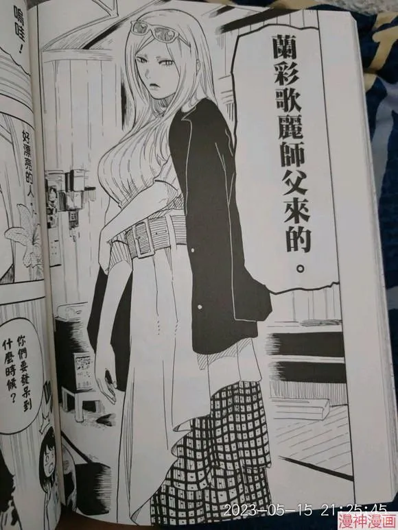 第39话试看 第6页