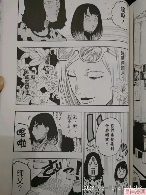第39话试看 第7页