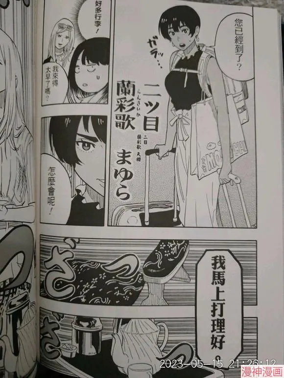 第39话试看 第8页