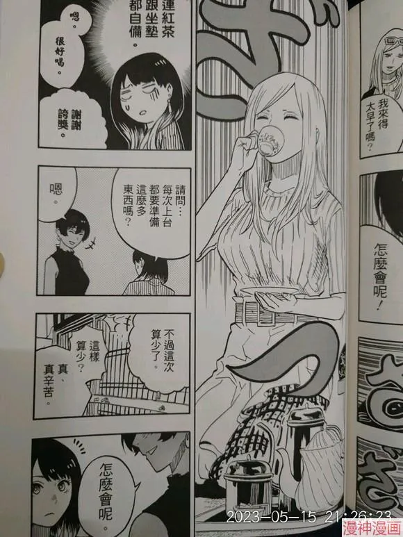 第39话试看 第9页