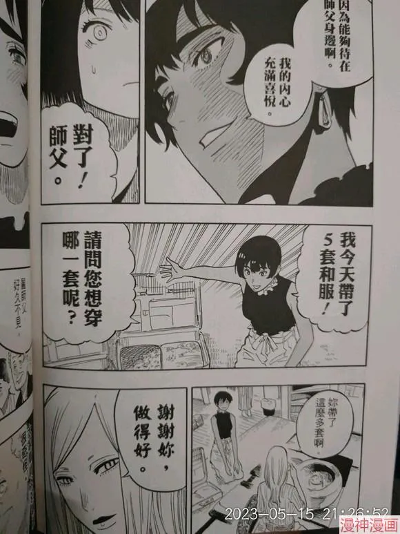 第39话试看 第10页