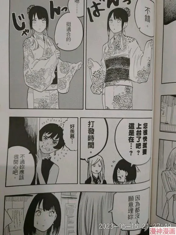 第39话试看 第15页